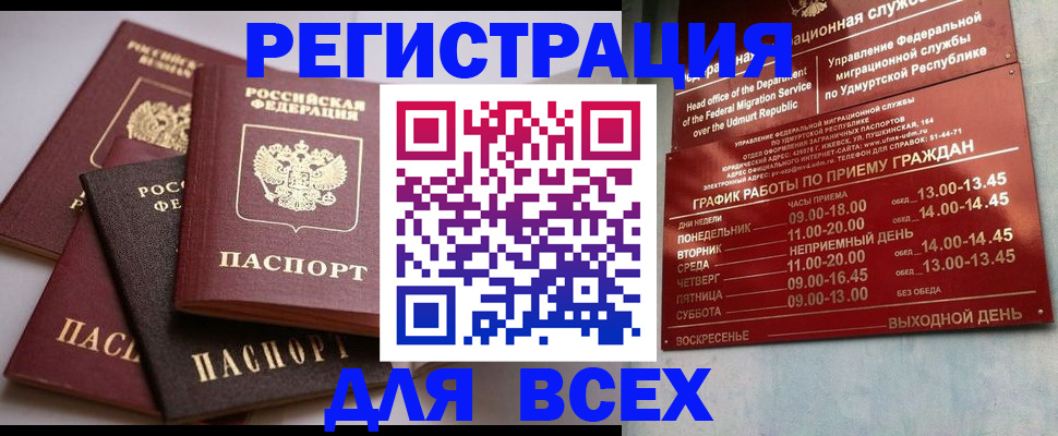 временная регистрация в Муроме